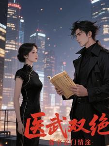 都市玄门:医武双绝逆天命 都市玄门:医武双绝逆天命