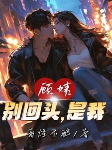 无敌天命:青帝重生 无敌天命:青帝重生