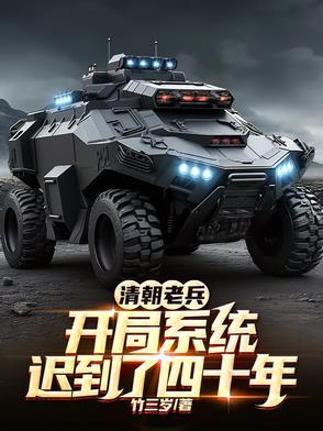 抗战,开局小地图从老军医到元帅 抗战,开局小地图从老军医到元帅