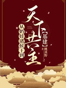开局一个城池,我靠系统逐鹿天下 开局一个城池,我靠系统逐鹿天下